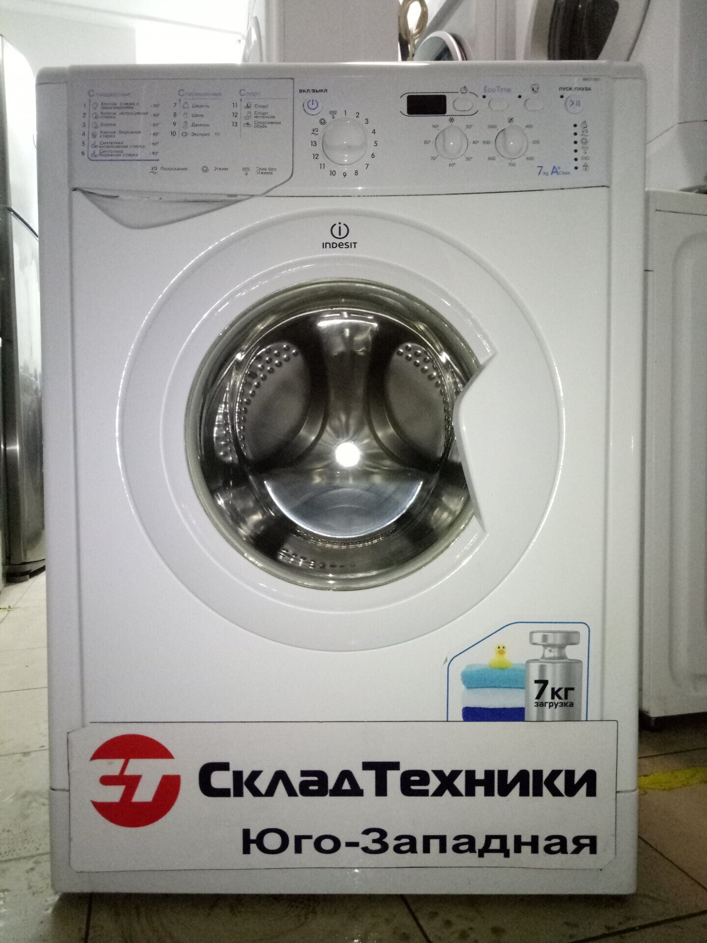 Стиральная машина Indesit IWD 71051